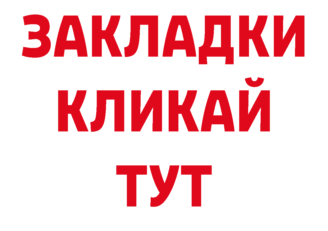 ГАШИШ гарик как зайти нарко площадка кракен Данков